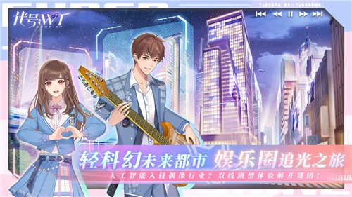 代号wt游戏