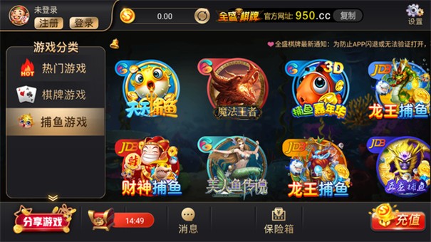 全盛棋牌安卓版