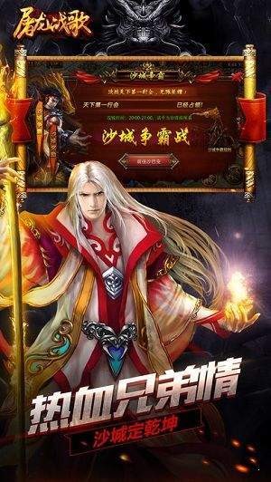 抖音屠龙战歌单职业