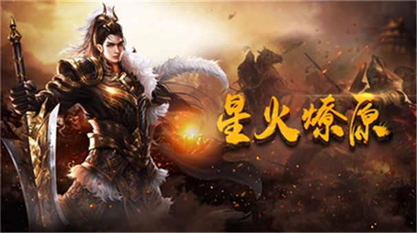 传世福利版