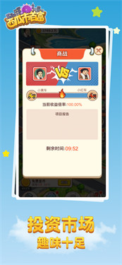 西瓜市首富2022