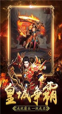 传奇天荒打米版