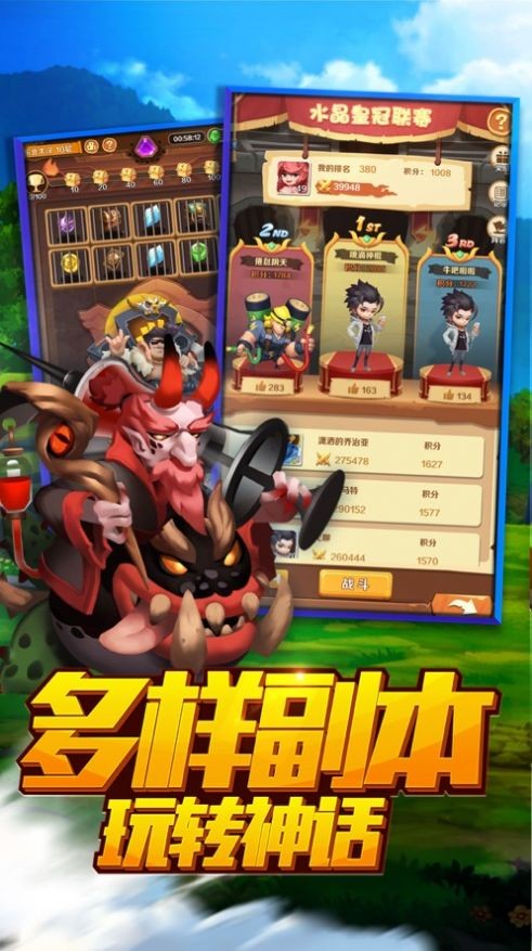 冒险冲冲冲