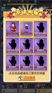 撸串约吗