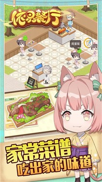 依灵餐厅