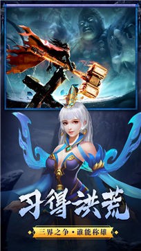 武动九天三界之争
