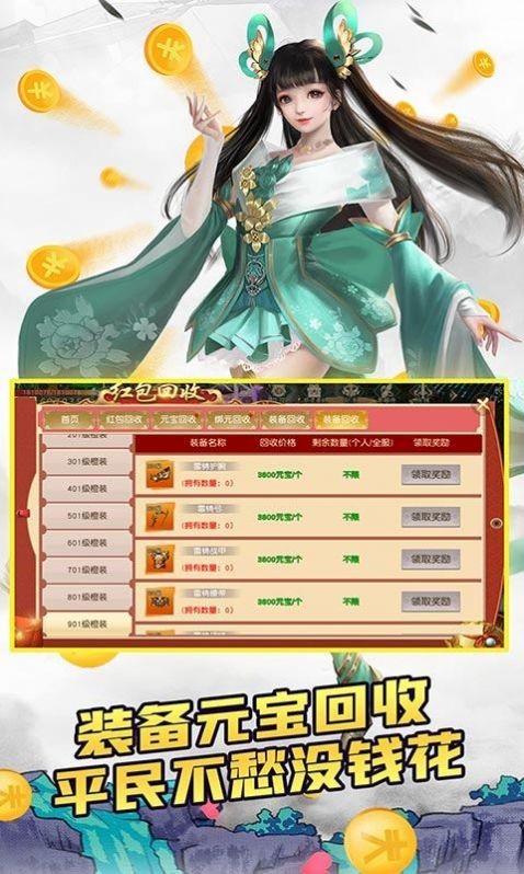逍遥争霸