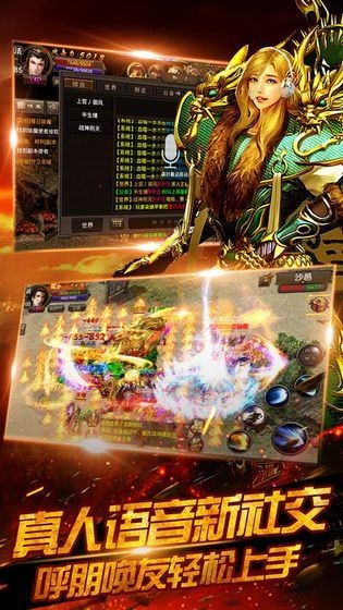 圣爵传奇单机版