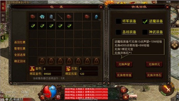 龙啸传世高爆版