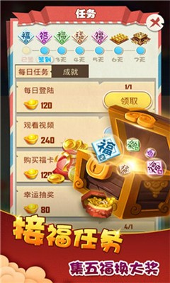 五福到赏金版