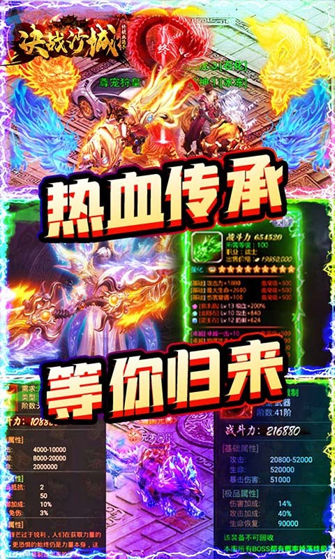 决战沙城终极血滴子