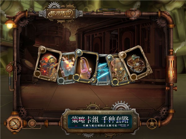 蒸汽传说时之旅测试版
