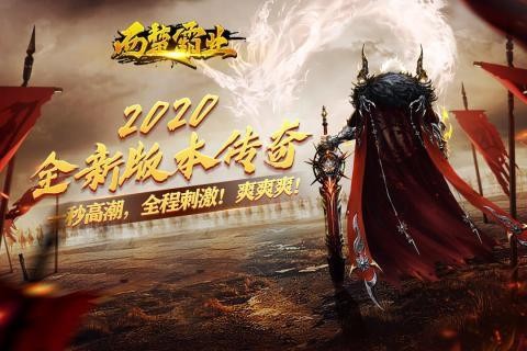 西楚霸业