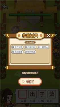书生爱成语