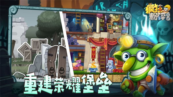 疯狂粉碎方块测试服