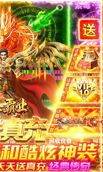 星海霸业满V版