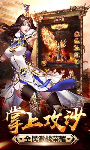 龙之传奇高爆