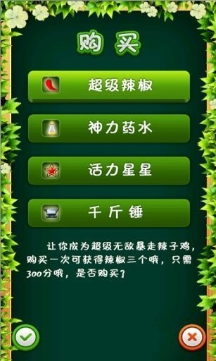 抖音小鸡快跑