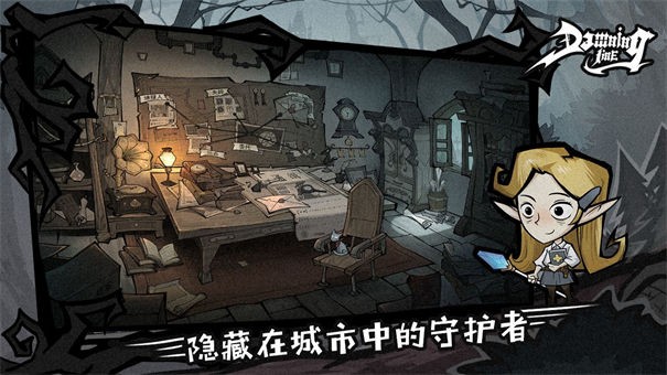 黎明分界手游