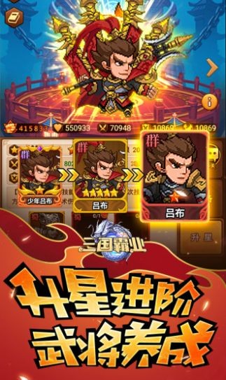 魏蜀吴悍将之诸君听命
