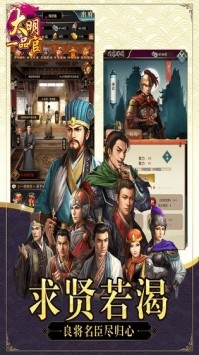 大明一品官