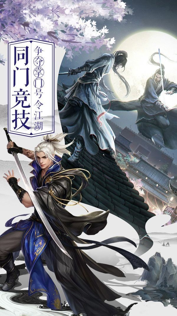 九零神域剑荡封仙
