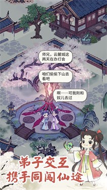 忽闻九州有仙山安卓版