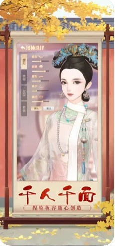 娘娘请上座2