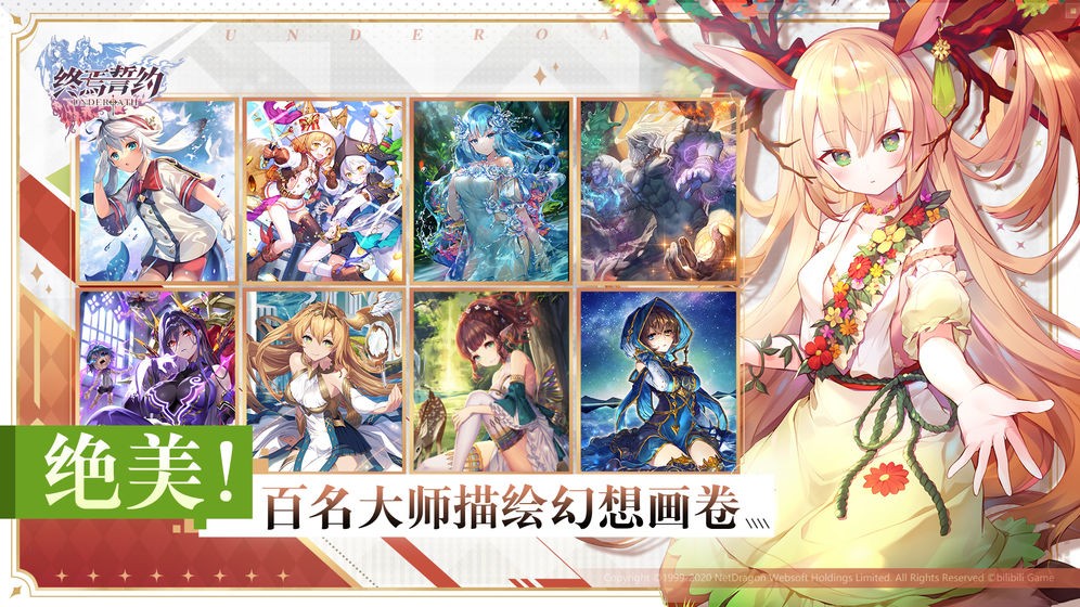 终焉誓约b站版