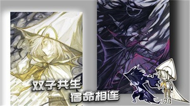 光影双子