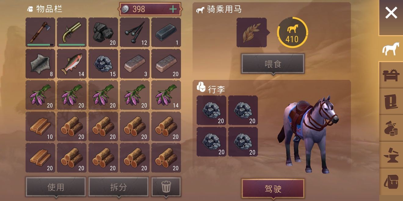 西部土地生存IOS版