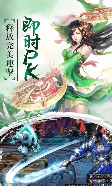 不灭仙神官方版