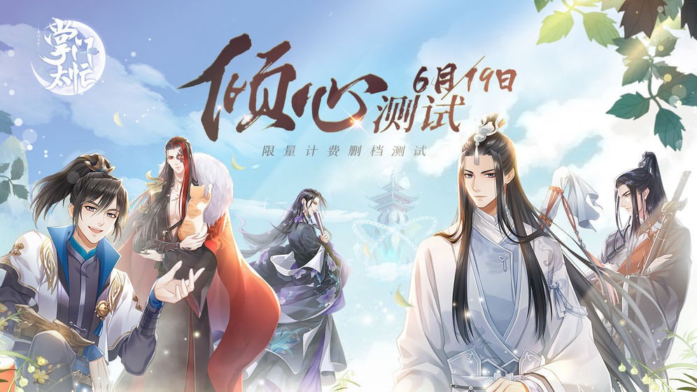 掌门太忙哔哩哔哩版