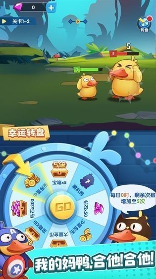 疯狂合体鸭2021