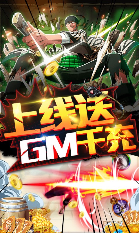 无敌大航海BT版