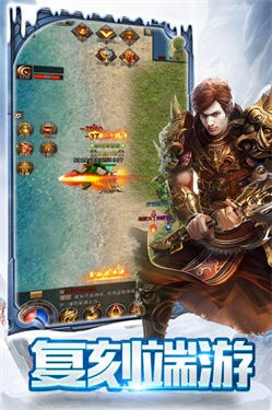 冰雪单职业传奇手游