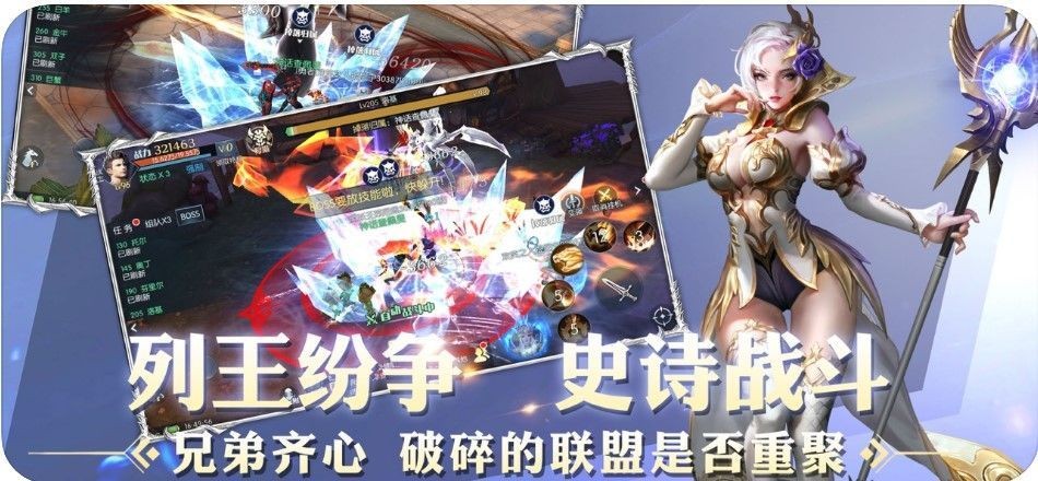 诸神之乱