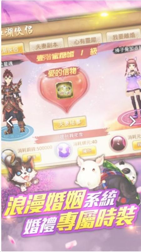 梦幻江湖网页版