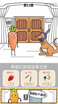 我要进电梯2