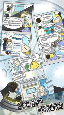 中国式富豪测试版