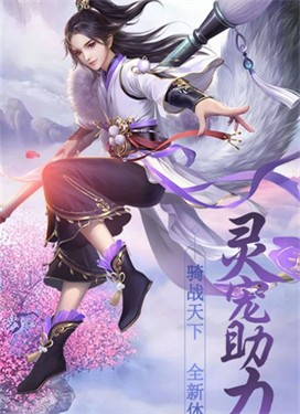 天穹仙缘