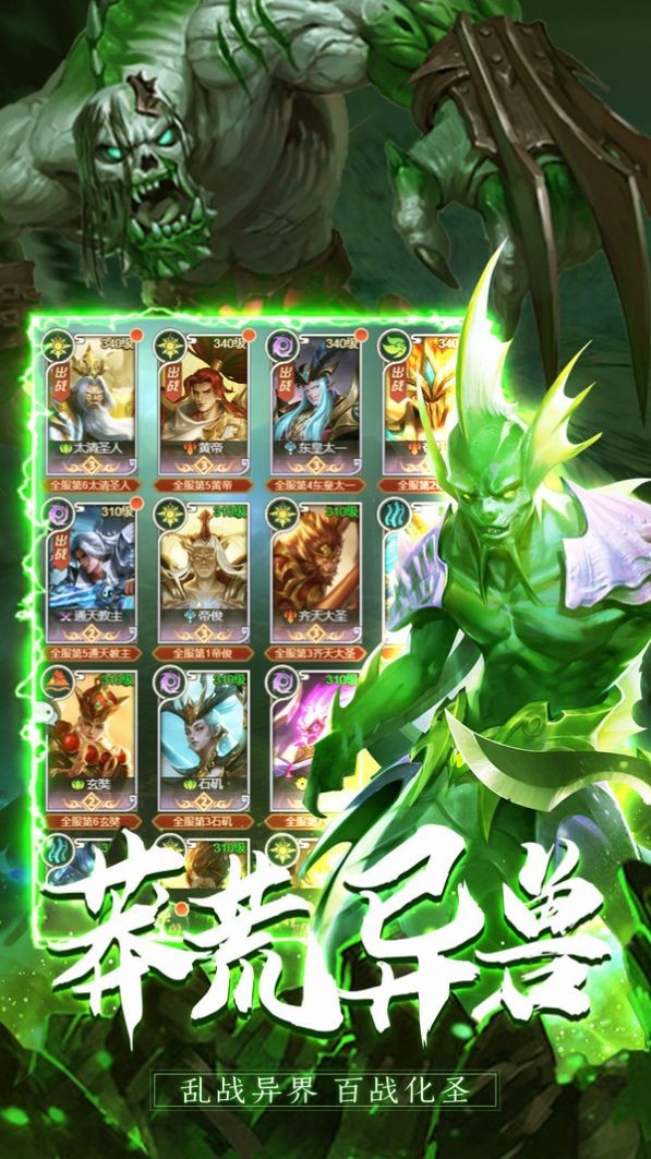 山海经诸神之怒红包版