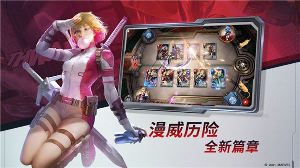 漫威对决国服