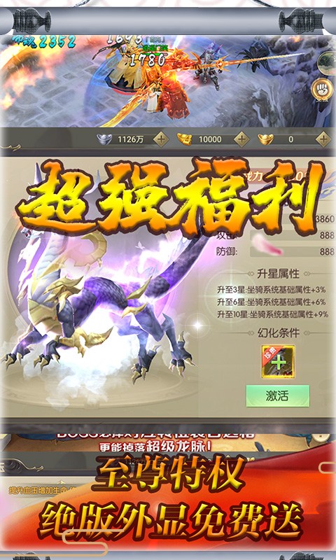 冰火启示录送充版