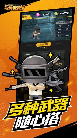 获胜我最帅