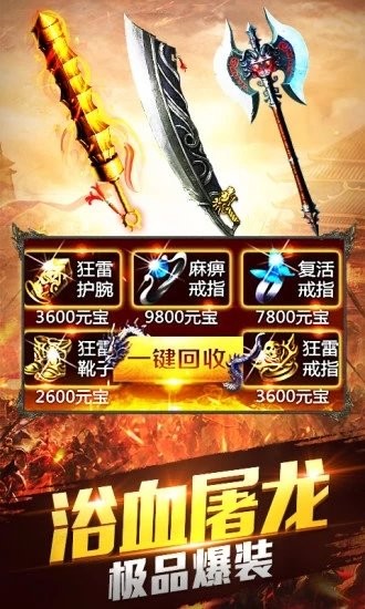 185忘忧火龙传奇