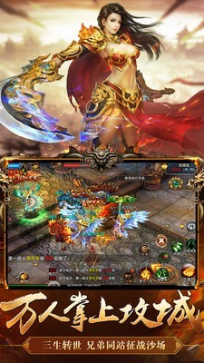 风雪传奇1.85合击版