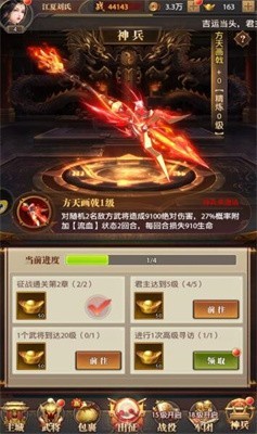 神魔群将录
