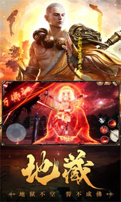 地藏降魔录红包版
