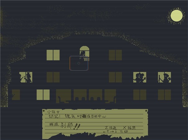 真相之眼